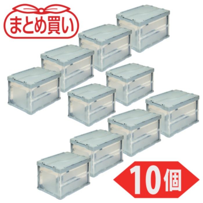 TRUSCO　【まとめ買い】オリコン　折りたたみコンテナ　50L　(フタ付・長辺・短辺トビラ付)ライトグレー　10個