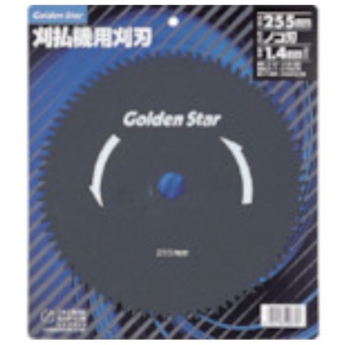 GS　刈払機替刃80枚刃255(210875)