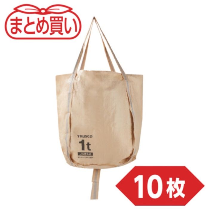 TRUSCO　JIS準拠フレコンバッグ　1t丸型　排出口なし　10枚入