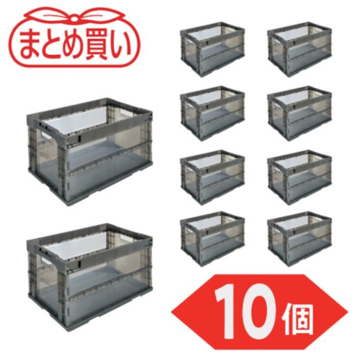 TRUSCO　【まとめ買い】オリコン　α折りたたみコンテナ　50L　透明ブラック　10個