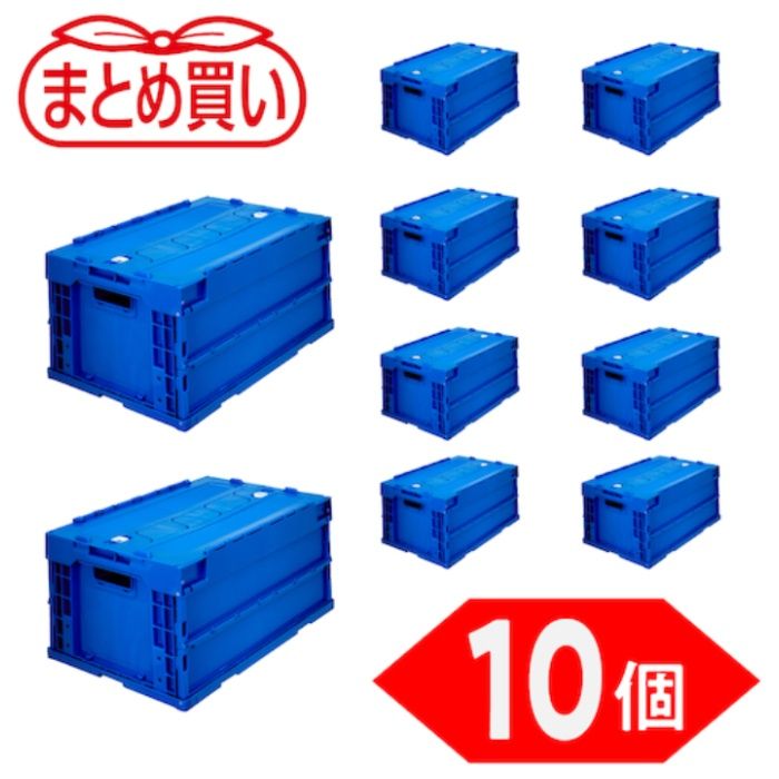 TRUSCO　【まとめ買い】オリコン　α折りたたみコンテナ　40L　スライドロックフタ付　ダークブルー　10個