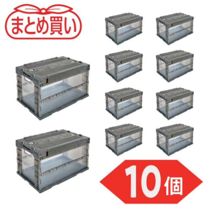 TRUSCO　【まとめ買い】オリコン　α折りたたみコンテナ　50L　スライドロックフタ付　透明ブラック　10個