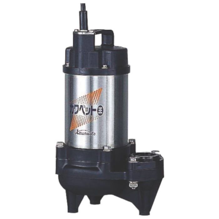 川本　【売切廃番】排水用樹脂製水中ポンプ(汚物用)　2.2kw　全揚程17.5m