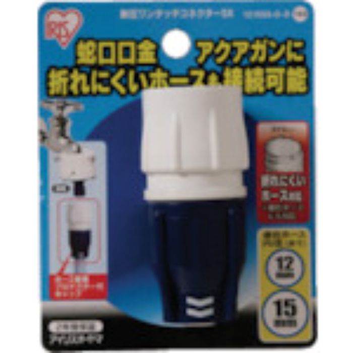 IRIS 168161 耐圧ワンタッチコネクターSX 1215SX-O-D ホワイト/マリンブ(Tcode:5121701)