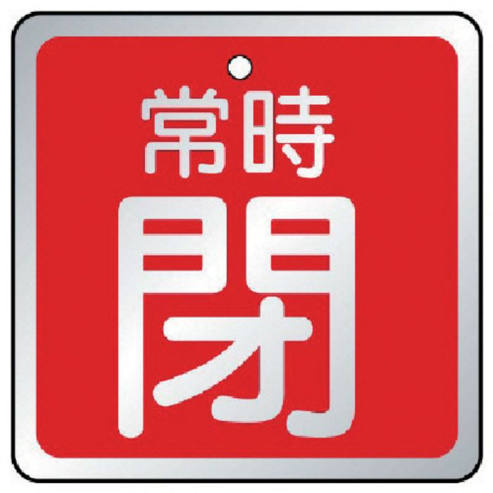 ユニット バルブ開閉表示板 常時閉 赤・5枚組・65×65(Tcode:7443587)