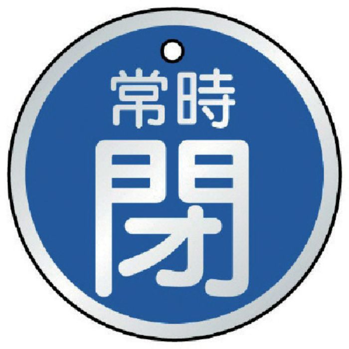 ユニット バルブ開閉表示板 常時閉 青・5枚組 50Ф(Tcode:7443633)