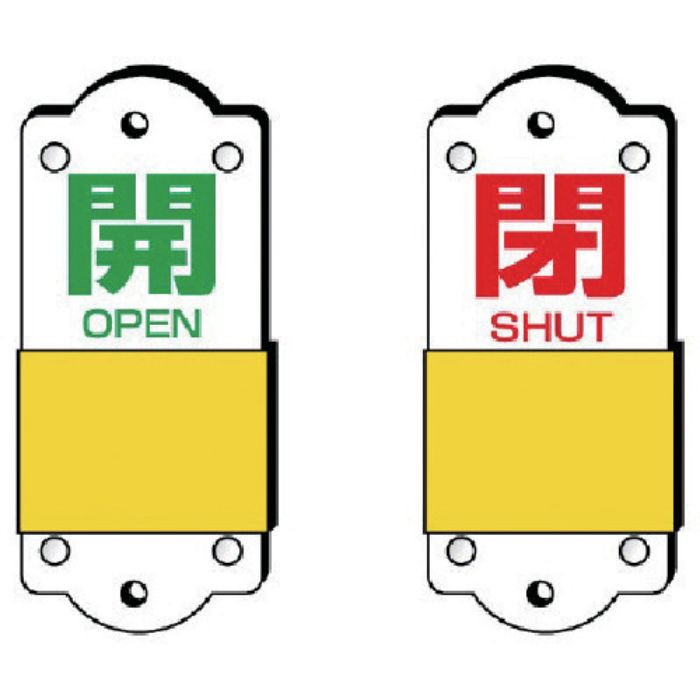 ユニット スライダー式表示板 大 140×60×3mm(Tcode:7443722)