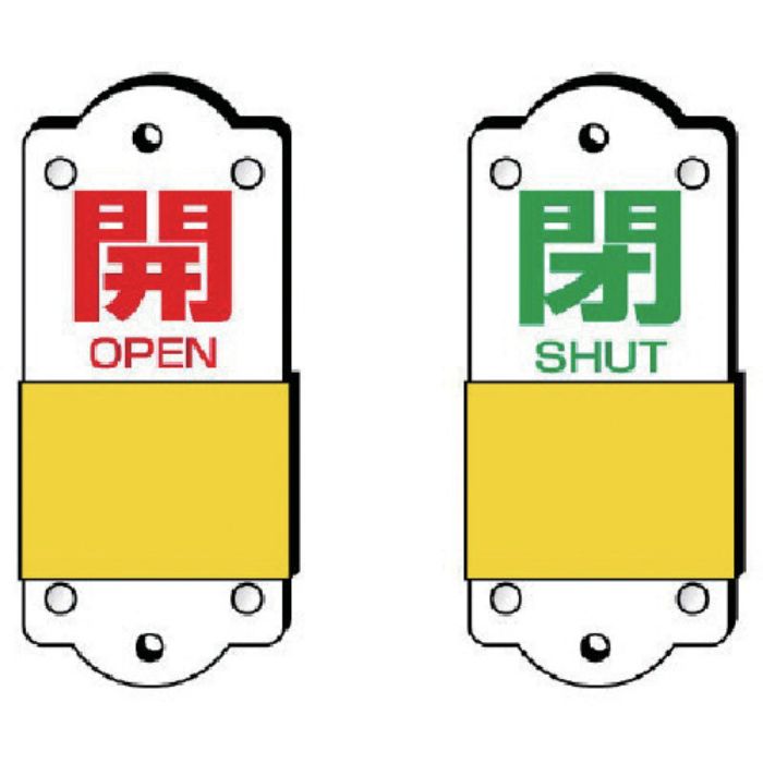 ユニット スライダー式表示板 小 95×35×3mm(Tcode:7443731)