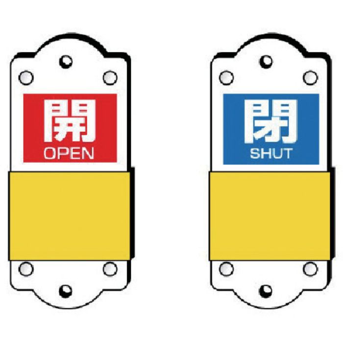 ユニット スライダー式表示板 小 95×35×3mm(Tcode:7443757)