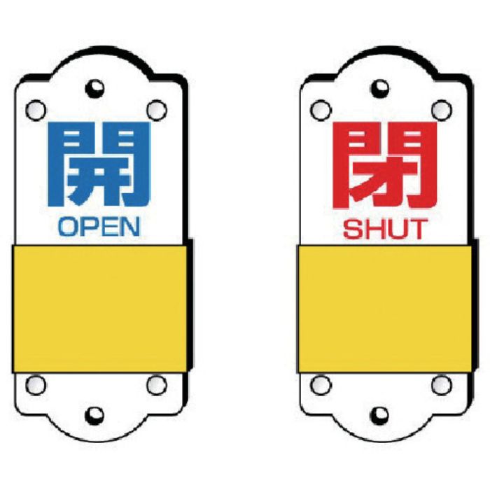 ユニット スライダー式表示板 小 95×35×3mm(Tcode:7443773)