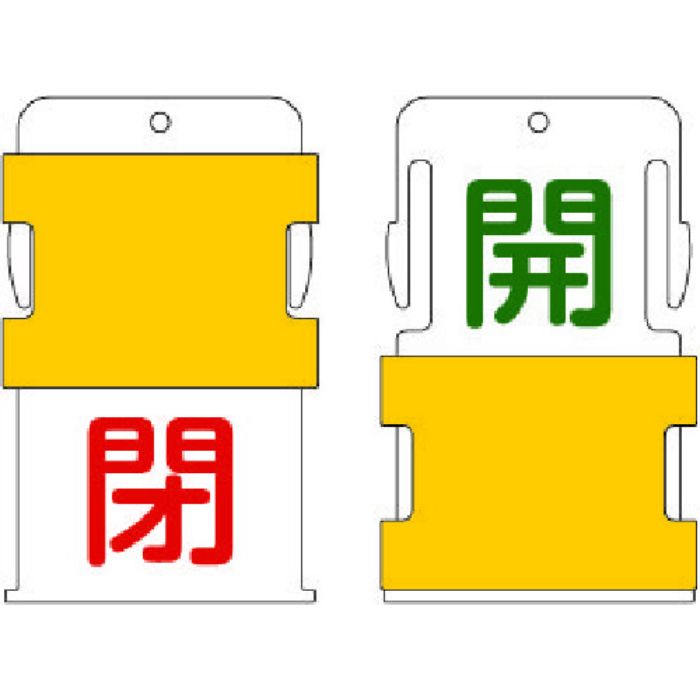 IM スライド表示タグ 開閉 (開 - 緑文字 / 閉 - 赤文字)(Tcode:8186025)