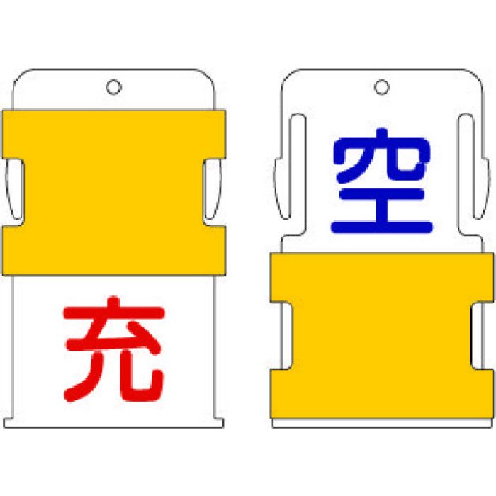 IM スライド表示タグ 空充 (空 - 青文字 / 充 - 赤文字)(Tcode:8186030)