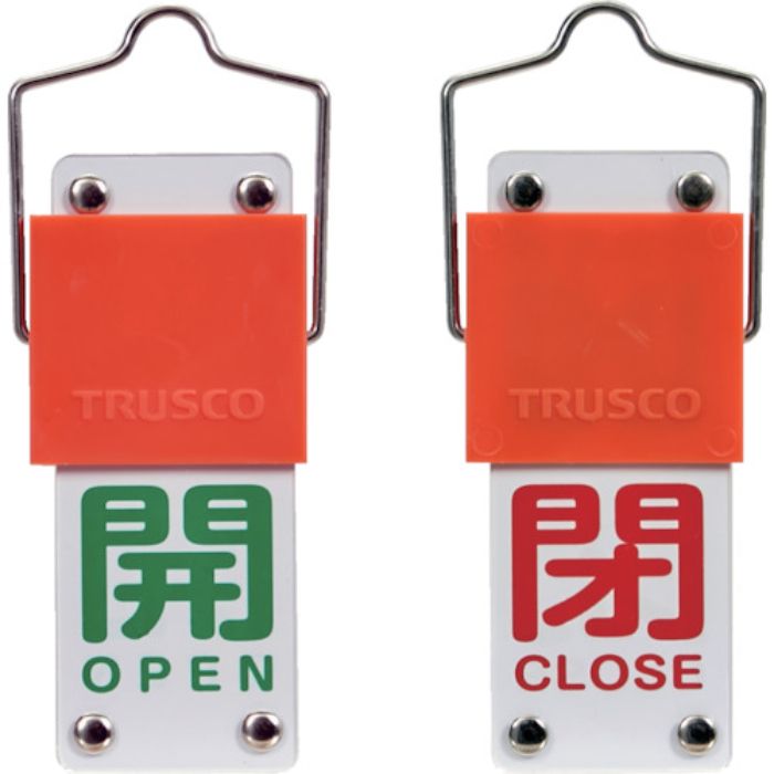 TRUSCO スライド式バルブ開閉札(回転タイプ) 開(緑)⇔閉(赤)90×35mm 取付金具付(Tcode:3817913)