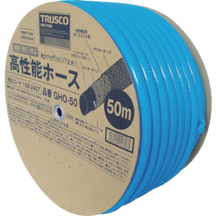 TRUSCO 高性能ホース 15X20mm 50mドラム巻(Tcode:1582437)