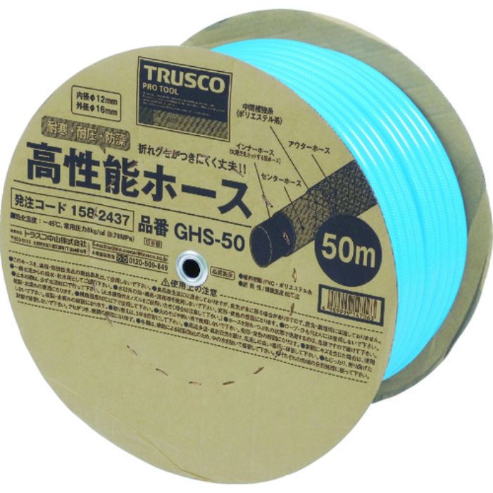 TRUSCO 高性能ホース12X16mm 50m(Tcode:4523962)