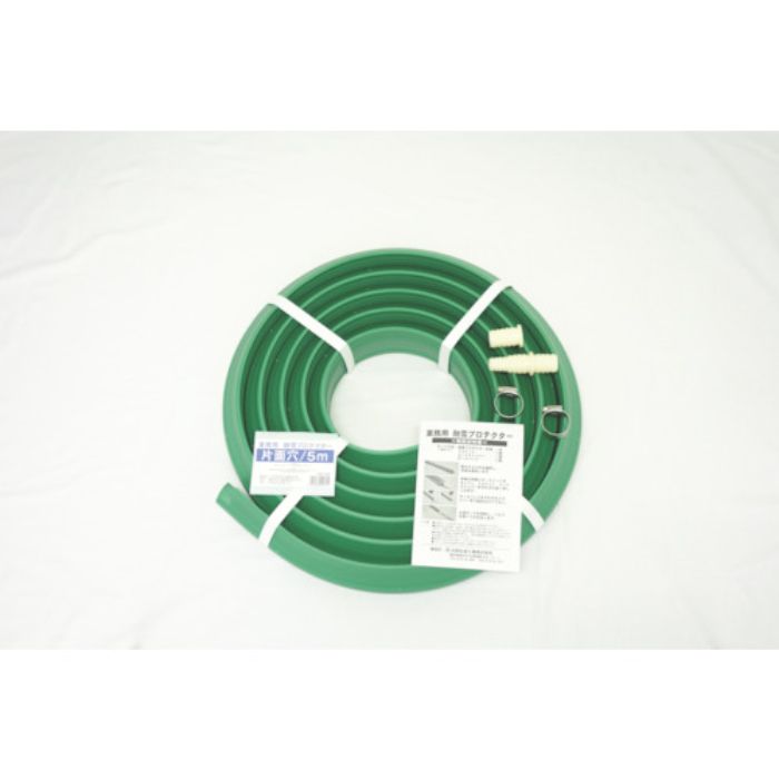 大研 業務用融雪プロテクター 5m片面穴(Tcode:3890163)