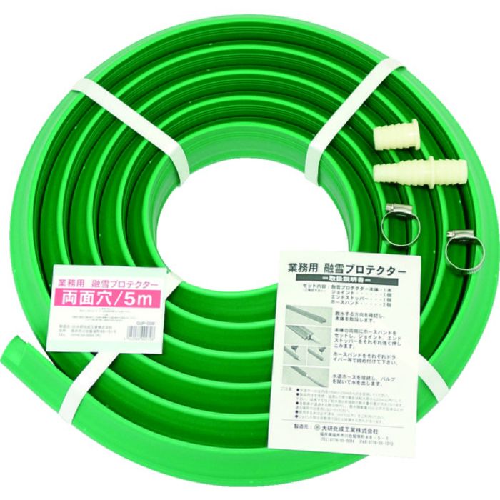 大研 業務用融雪プロテクター 5m両面穴(Tcode:7597843)