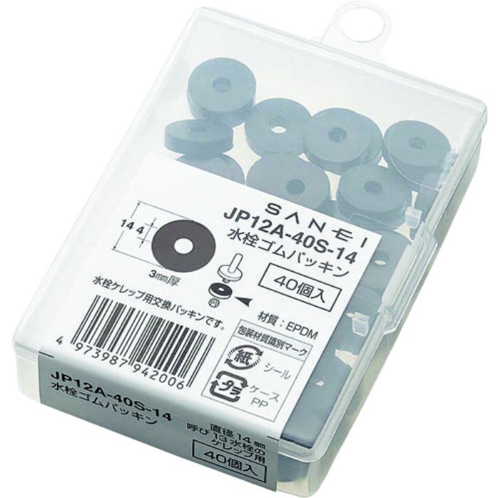 SANEI 水栓ゴムパッキン(Tcode:1147334)