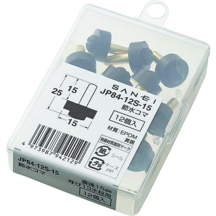 SANEI 水栓補修部品 節水コマ 呼び径13mm(Tcode:1147337)