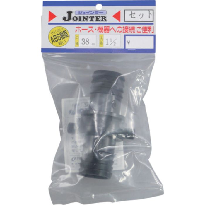 サンヨー ジョインターセット口径38mmネジ径1インチ2分1インチ(Tcode:2155958)