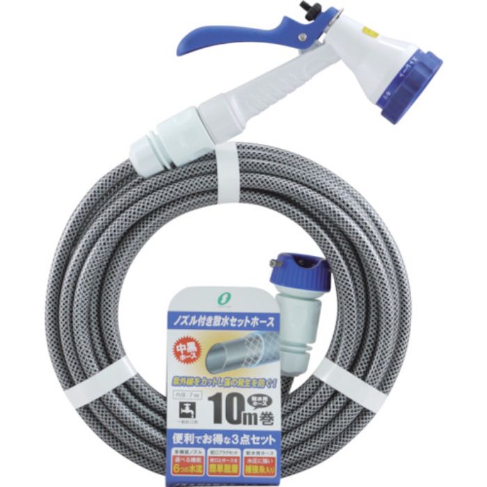 サンヨー ノズル付き散水セットホース 10m(Tcode:3684053)