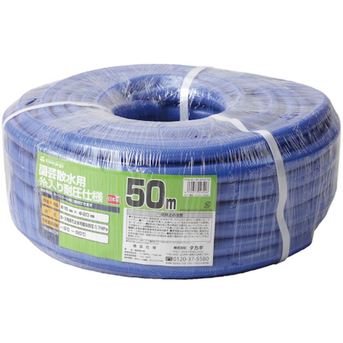 タカギ ガーデン耐圧15X20 50M巻 (Tcode:8187403)