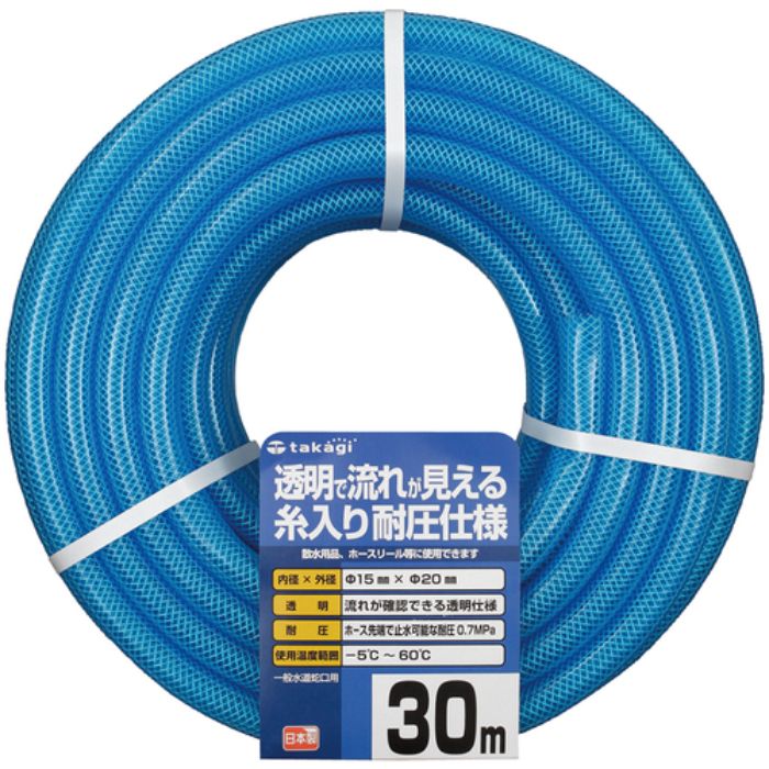 タカギ クリア耐圧ホース 15X20 30M(Tcode:8187411)