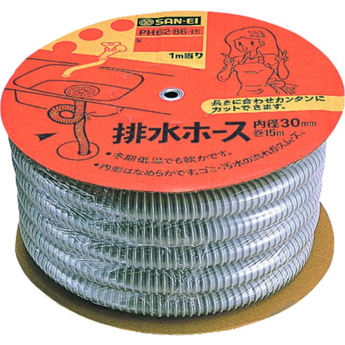 SANEI 排水ホース(Tcode:1444940)