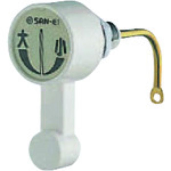 SANEI PCロータンクレバー(Tcode:1672520)