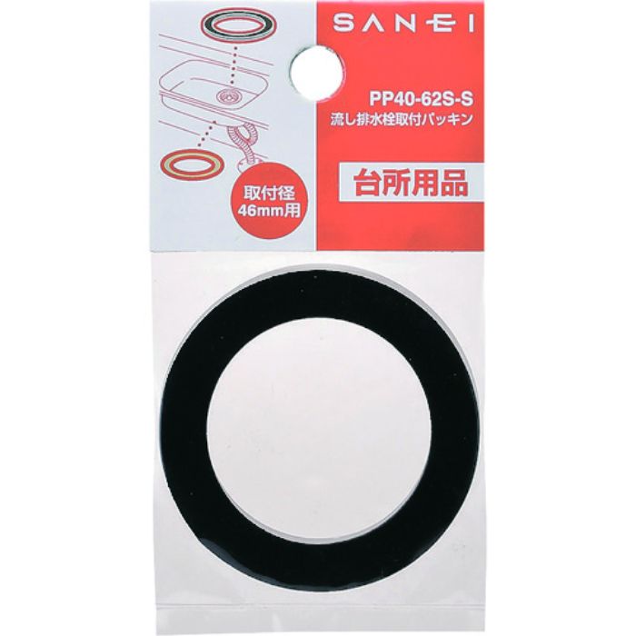 SANEI 流し排水栓取付パッキン(Tcode:1444952)