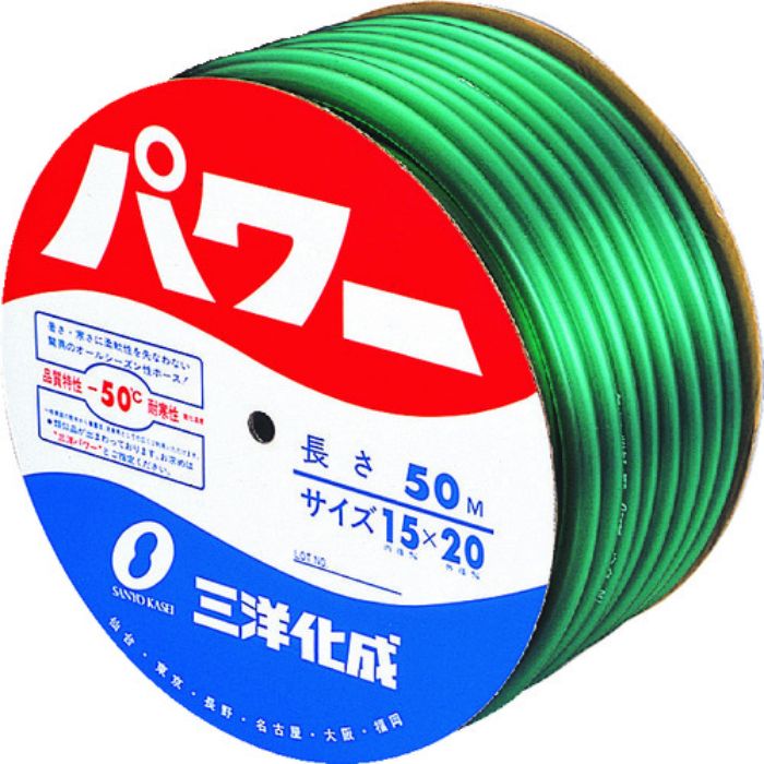 サンヨー パワーホース15×20 グリーン 50mドラム巻(Tcode:1477439)