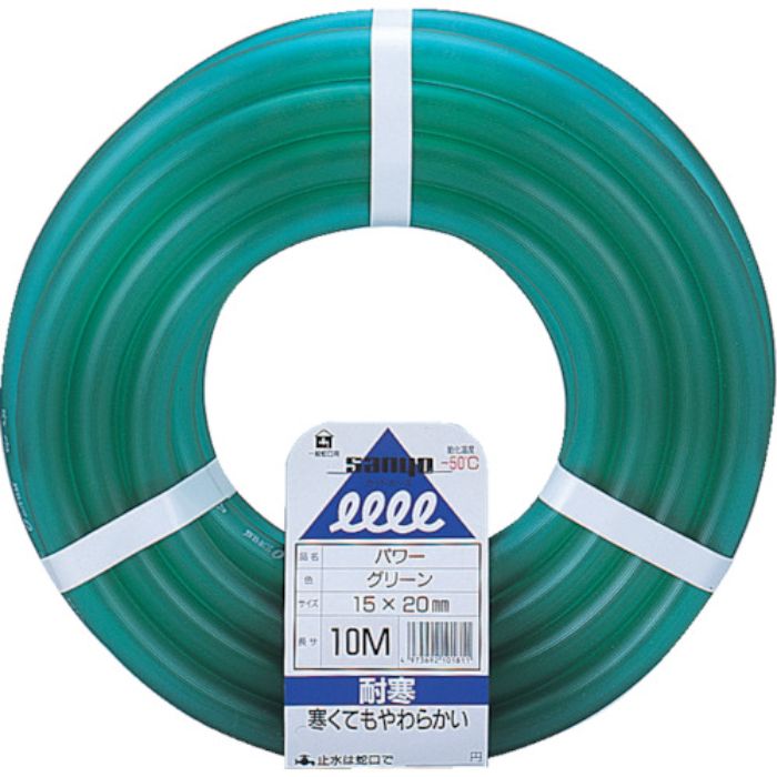 サンヨー パワーホース15×20 グリーン 10mカット(Tcode:1477412)