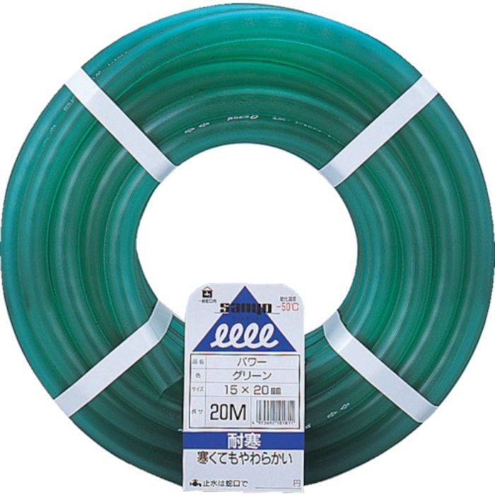 サンヨー パワーホース15×20 グリーン 20mカット(Tcode:1477421)