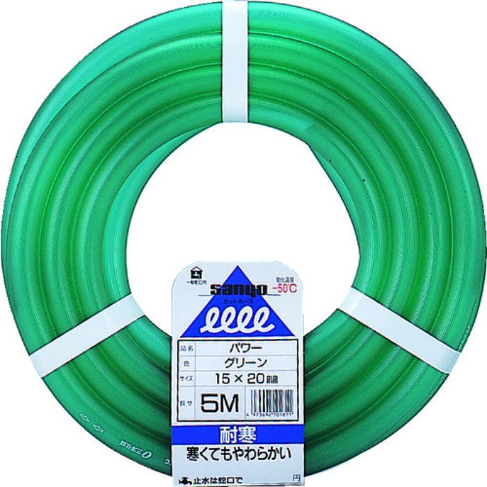 サンヨー パワーホース15×20 グリーン 5mカット(Tcode:1477404)
