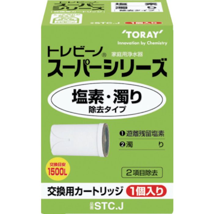 トレビーノ スーパーシリーズ塩素・濁り除去タイプ1個入り(Tcode:5522015)