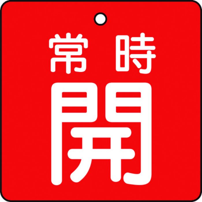 TRUSCO バルブ開閉表示板 常時開 赤地 5枚組 50×50×2(Tcode:4155599)