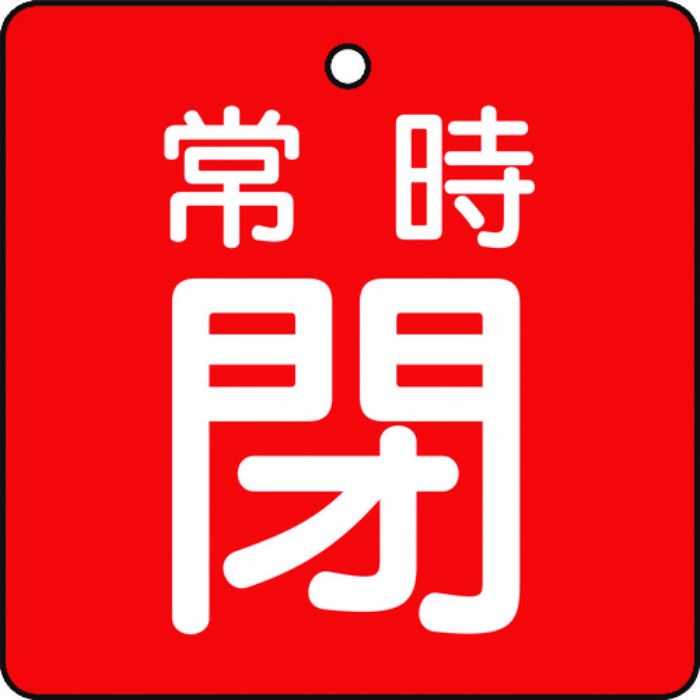 TRUSCO バルブ開閉表示板 常時閉 赤地 5枚組 50×50×2(Tcode:4155513)