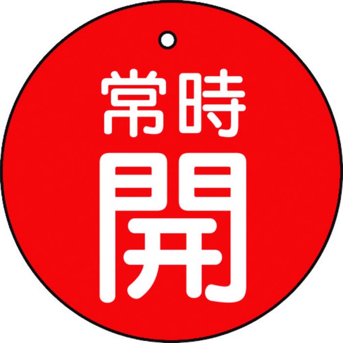 TRUSCO バルブ開閉表示板 常時開 赤 5枚組 30Ф(Tcode:4155530)