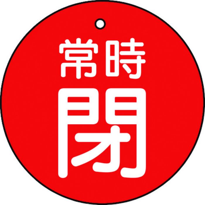 TRUSCO バルブ開閉表示板 常時閉 赤 5枚組 30Ф(Tcode:4155521)