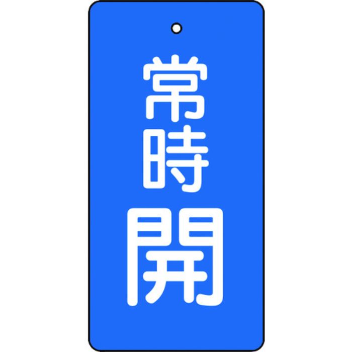 TRUSCO バルブ開閉表示板 常時開 青地 5枚組 80×40×2(Tcode:4155556)