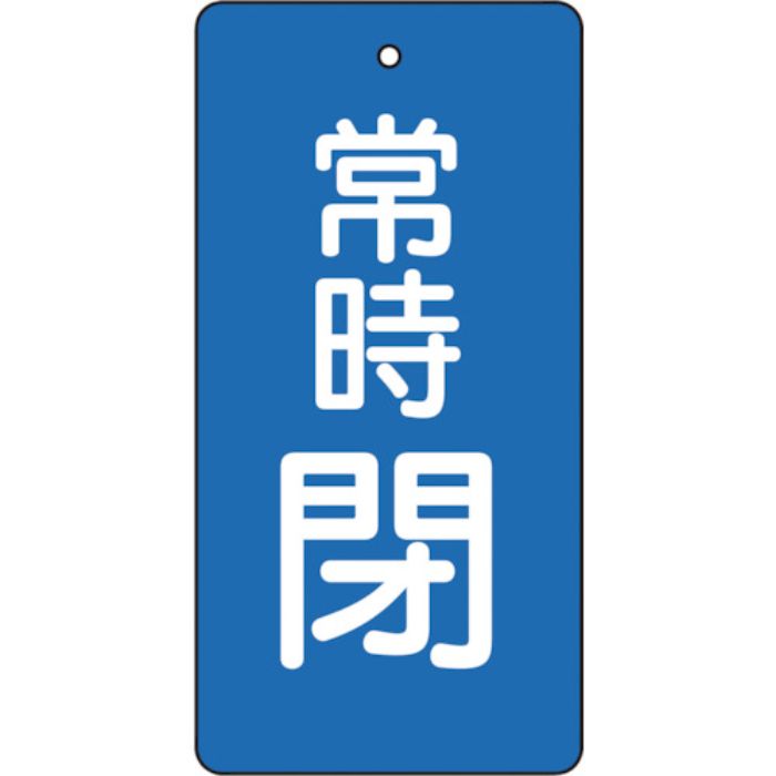 TRUSCO バルブ開閉表示板 常時閉 青地 5枚組 80×40×2(Tcode:4155670)
