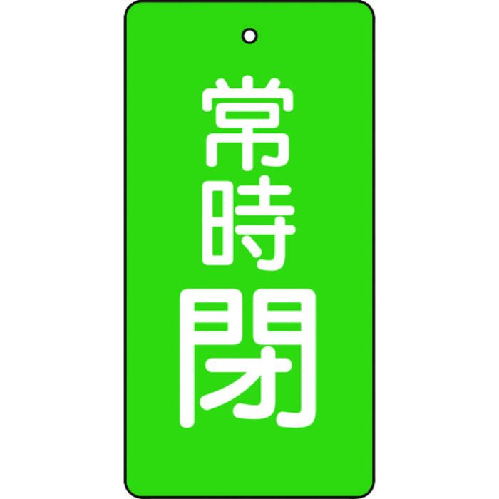 TRUSCO バルブ開閉表示板 常時閉 緑地 5枚組 80×40×2(Tcode:4155688)