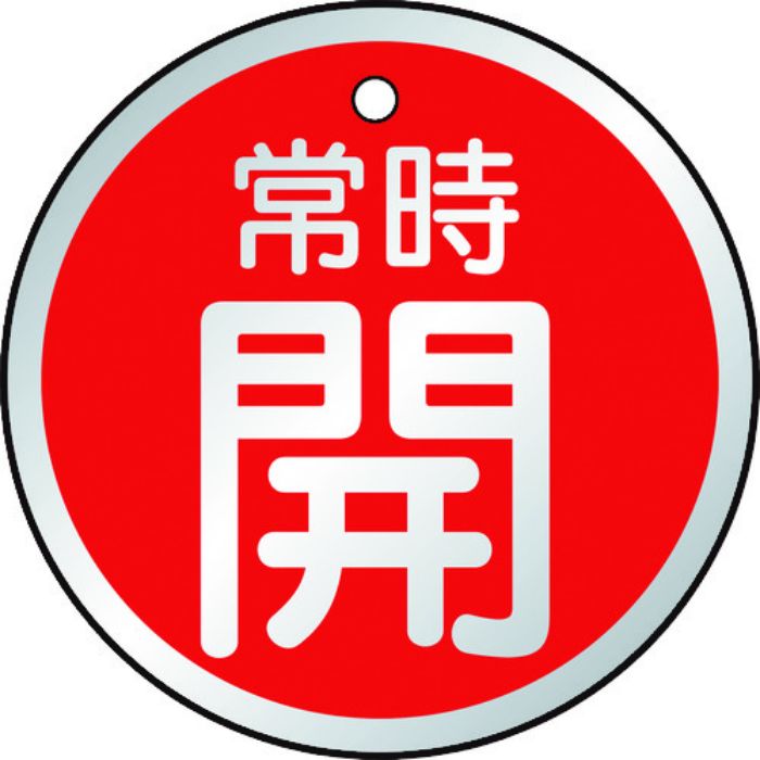TRUSCO バルブ開閉表示板 常時開 赤 5枚組 50Ф(Tcode:4155807)