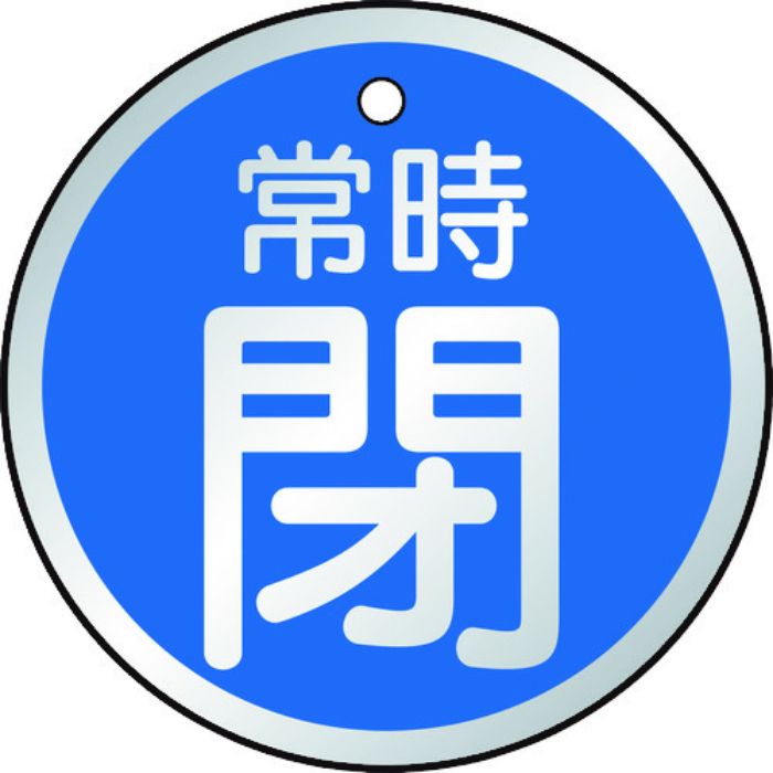 TRUSCO バルブ開閉表示板 常時閉 青 5枚組 50Ф(Tcode:4155815)