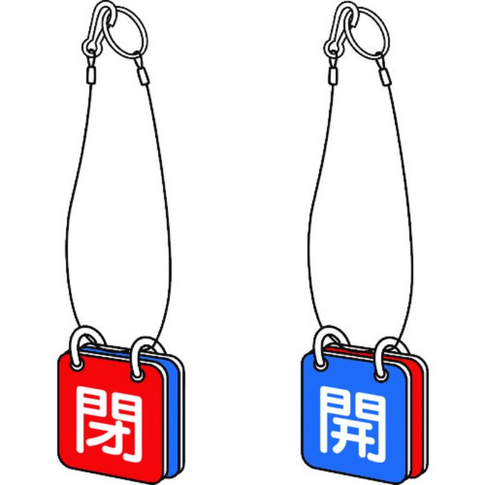 TRUSCO バルブ開閉表示板両面用 ロープ付 50角 マグネットロック式(Tcode:4895398)
