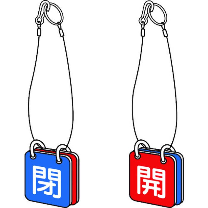 TRUSCO バルブ開閉表示板両面用 ロープ付 50角 マグネットロック式(Tcode:4895401)