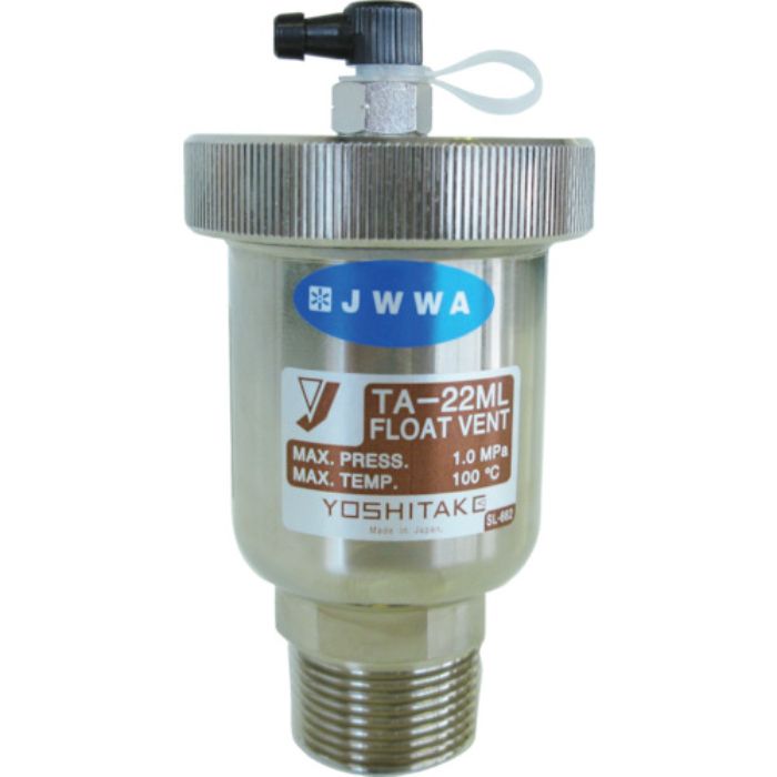 ヨシタケ 空気抜弁 呼び径:25A、1B(Tcode:7959168)