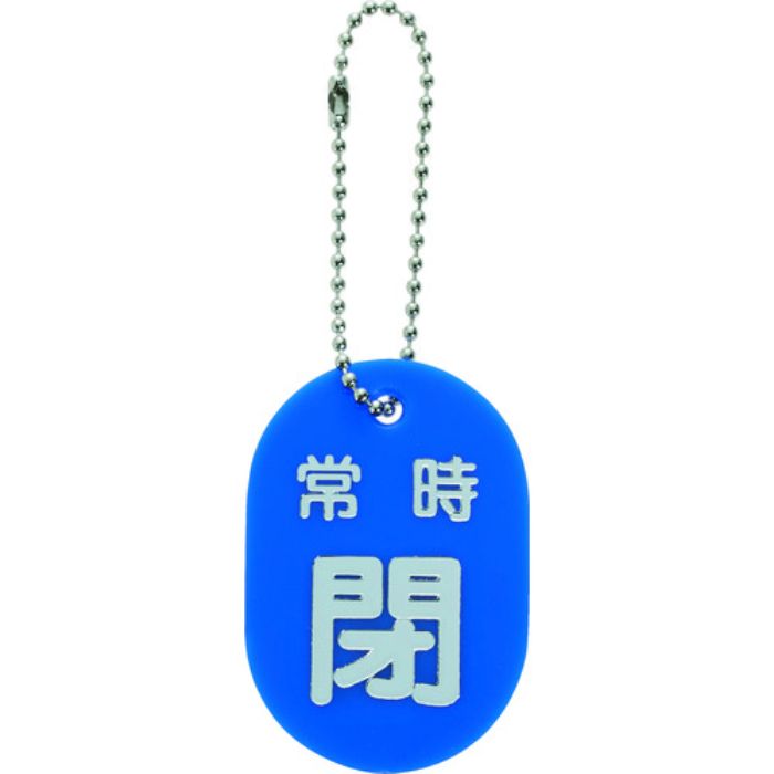 TRUSCO バルブ開閉札 常時閉 青 ボールチェーン付(Tcode:2066156)