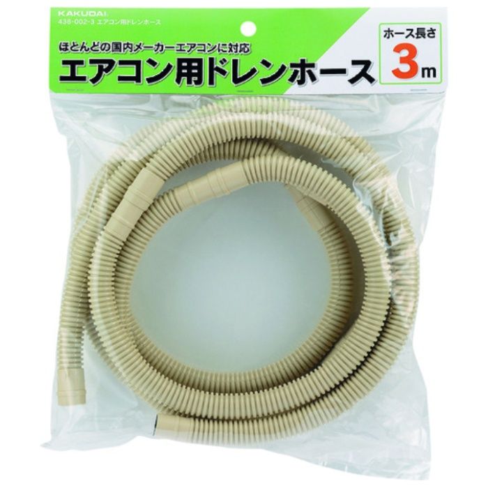 KAKUDAI　エアコン用ドレンホース