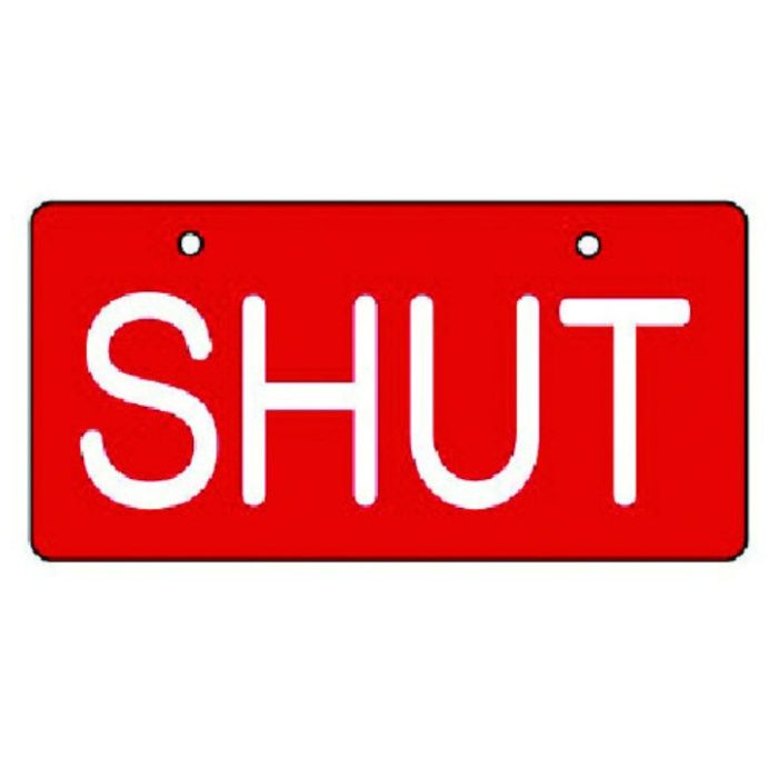 ユニット　バルブ開閉表示板　SHUT・赤地・5枚組・60×120